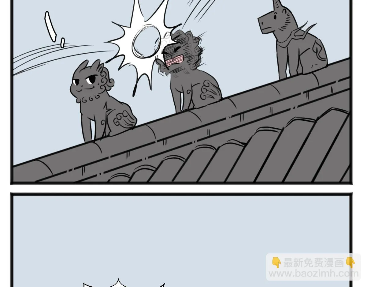 五脊六兽的日子漫画里的坑货漫画,无妄之灾11图