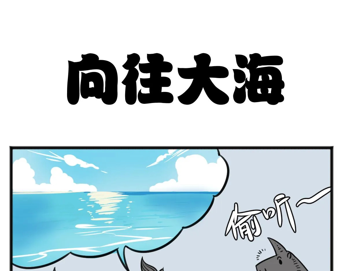 五脊六兽是什么漫画,无妄之灾22图