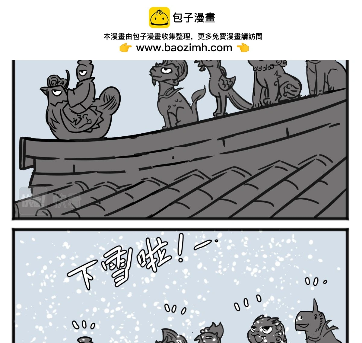 五脊六兽一般民宅能放吗漫画,元旦上篇2图