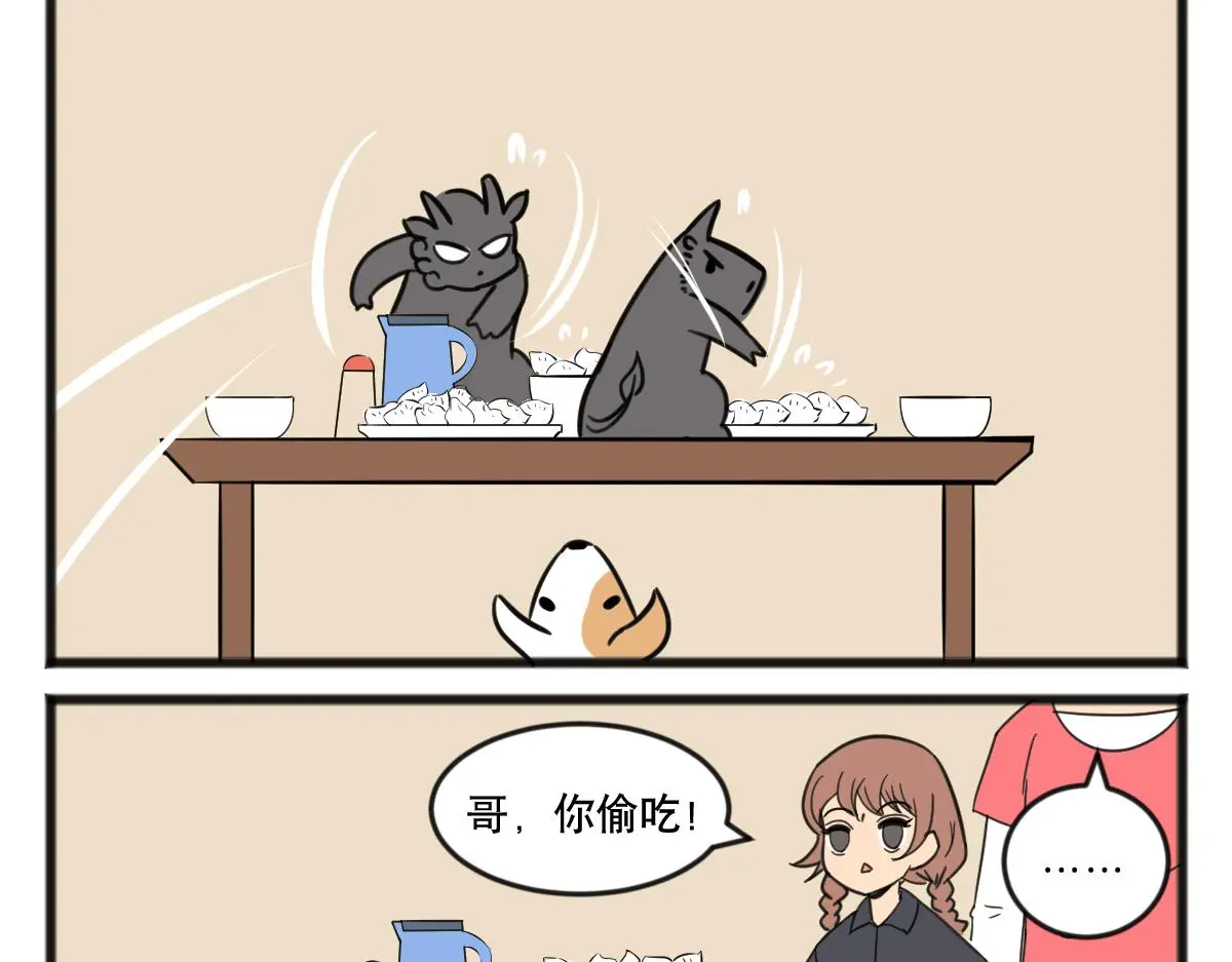 五脊六兽的日子漫画里的坑货漫画,元旦下篇2图