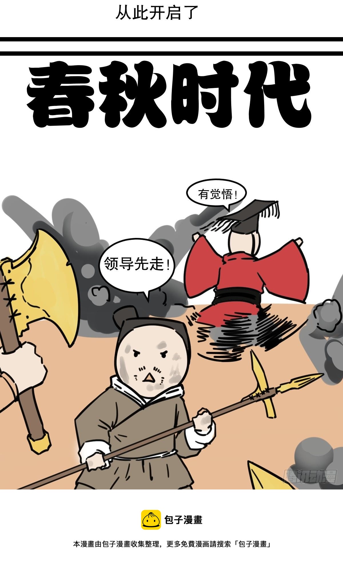 五脊六兽分别是什么漫画,41图