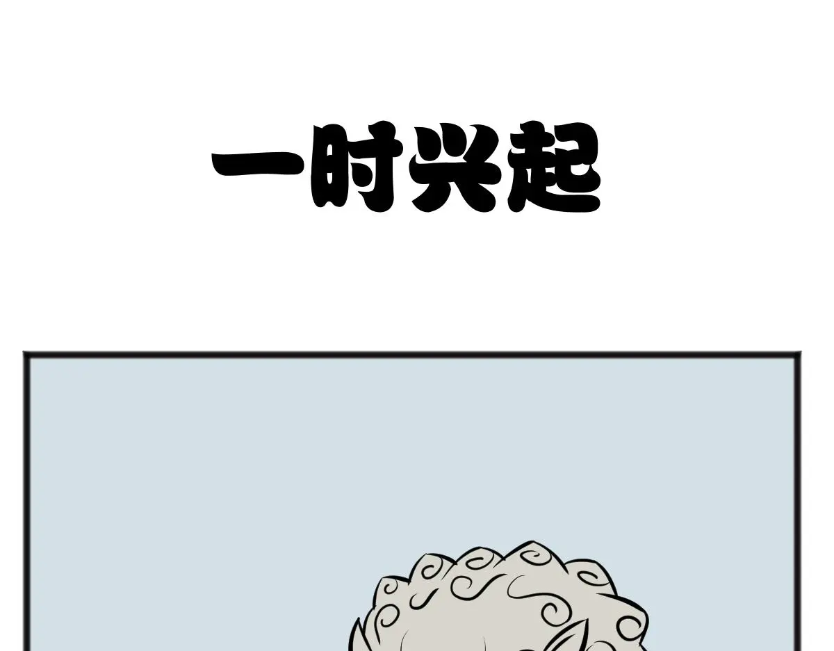 五脊六兽是哪六兽漫画,小日子越来越过分了2图