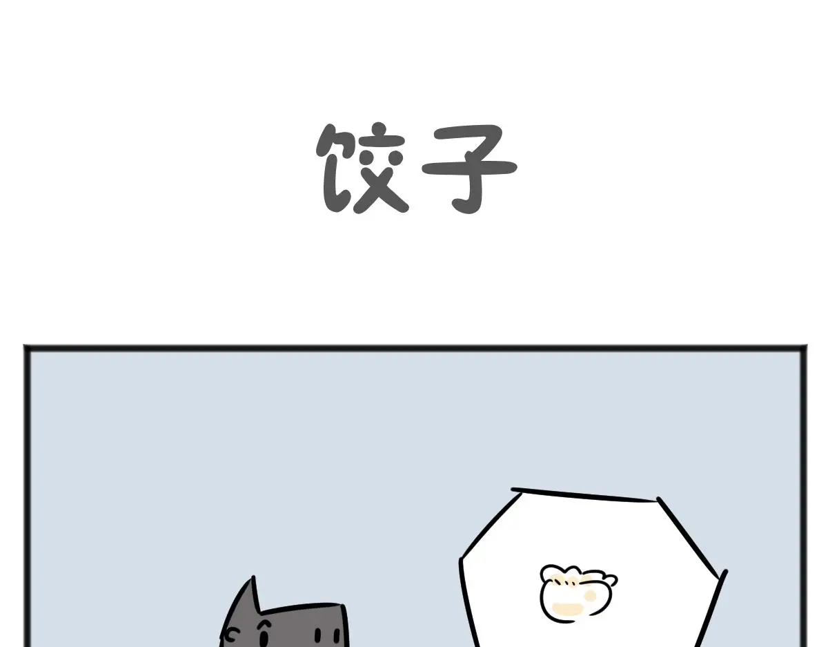 五脊六兽表述漫画,元旦上篇2图