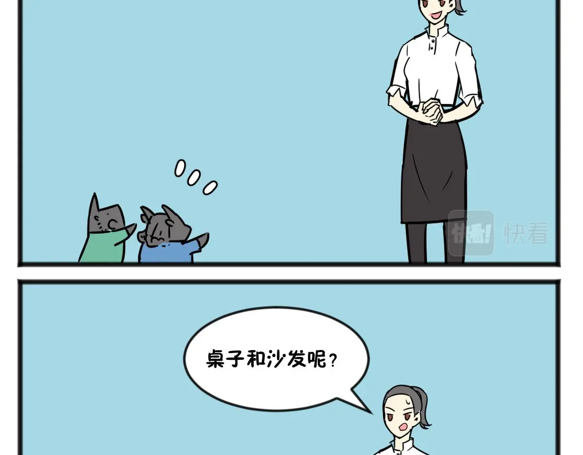 五脊六兽的建筑漫画,给他们上一课！1图