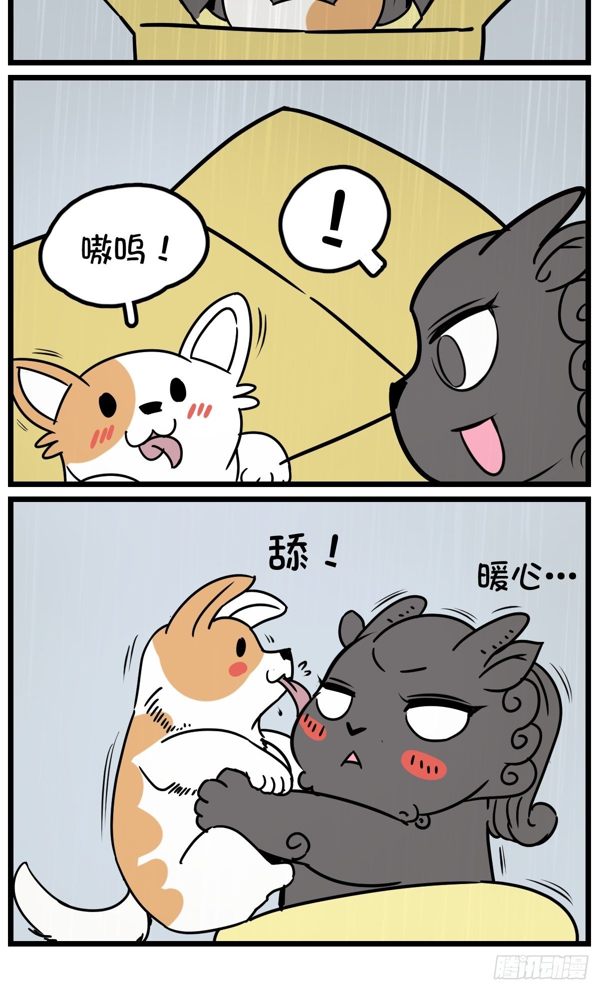 五脊六兽的造型特点漫画,这盒里吗2图