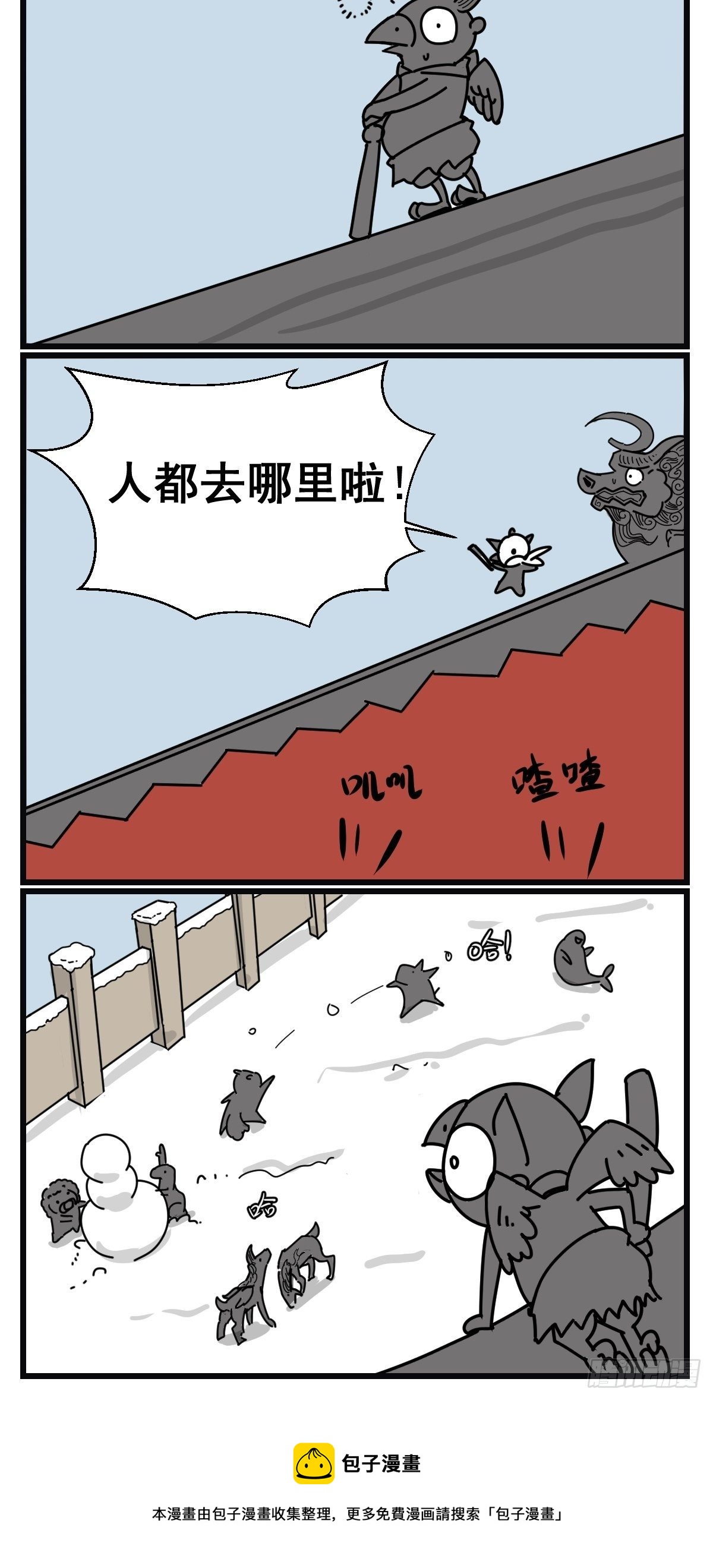 五脊六兽的日子漫画里的坑货漫画,今天阿鸡不在家1图