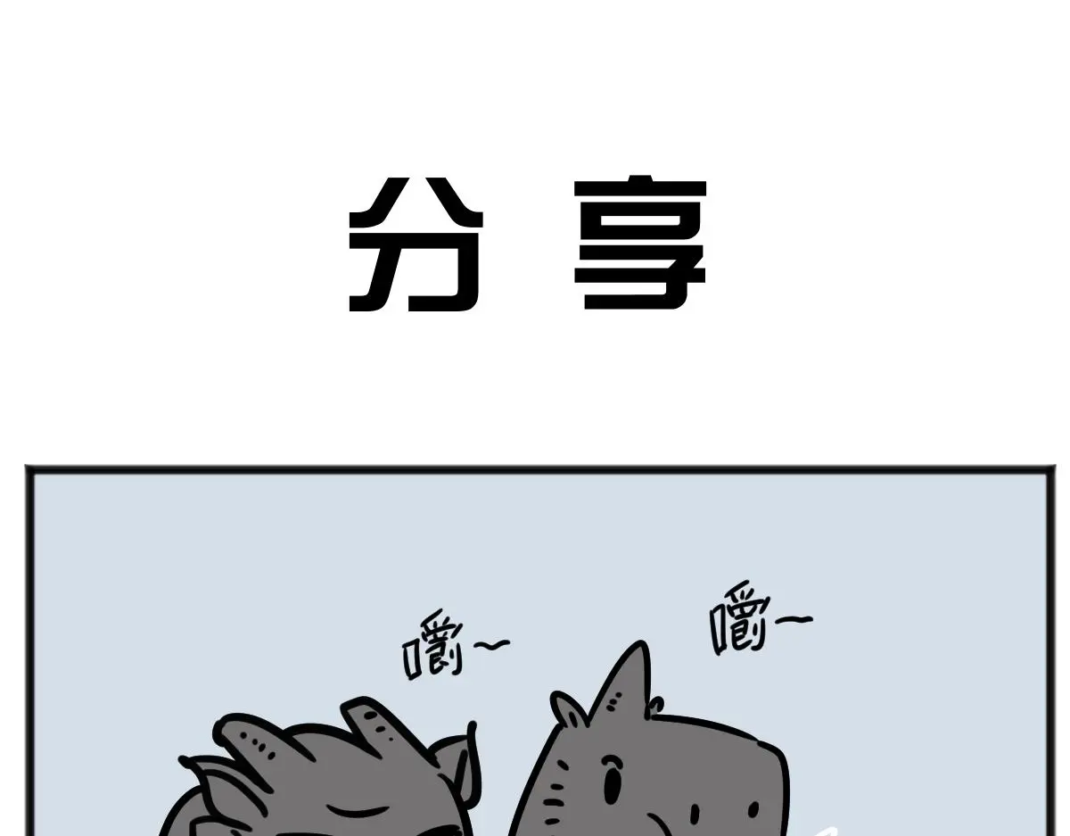 五脊六兽的日子主题漫画,元旦下篇1图