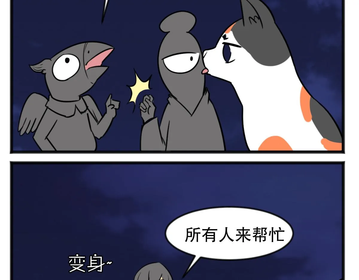 五脊六兽的日子是什么意思漫画,猫仔1图