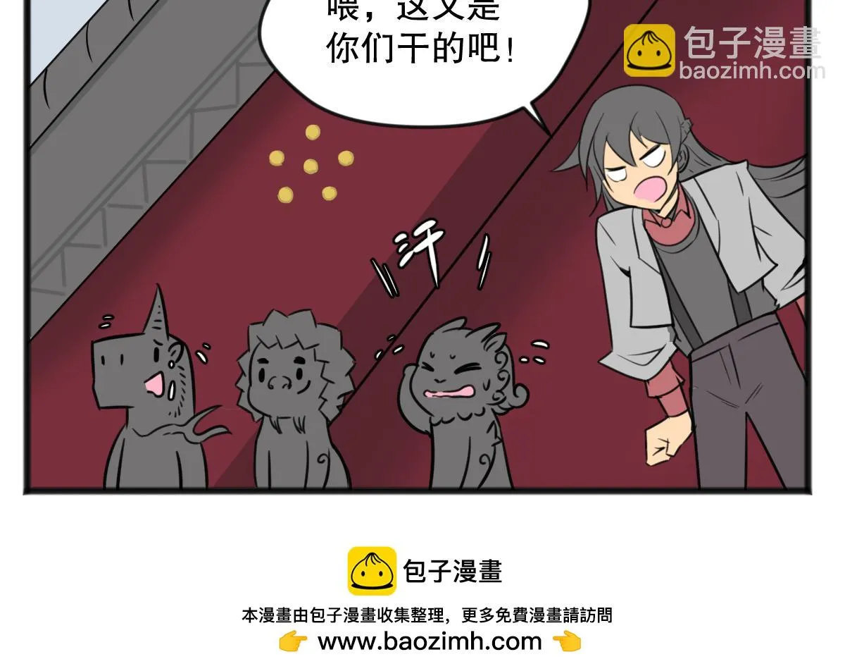 五脊六兽的日子漫画里的坑货漫画,无妄之灾12图