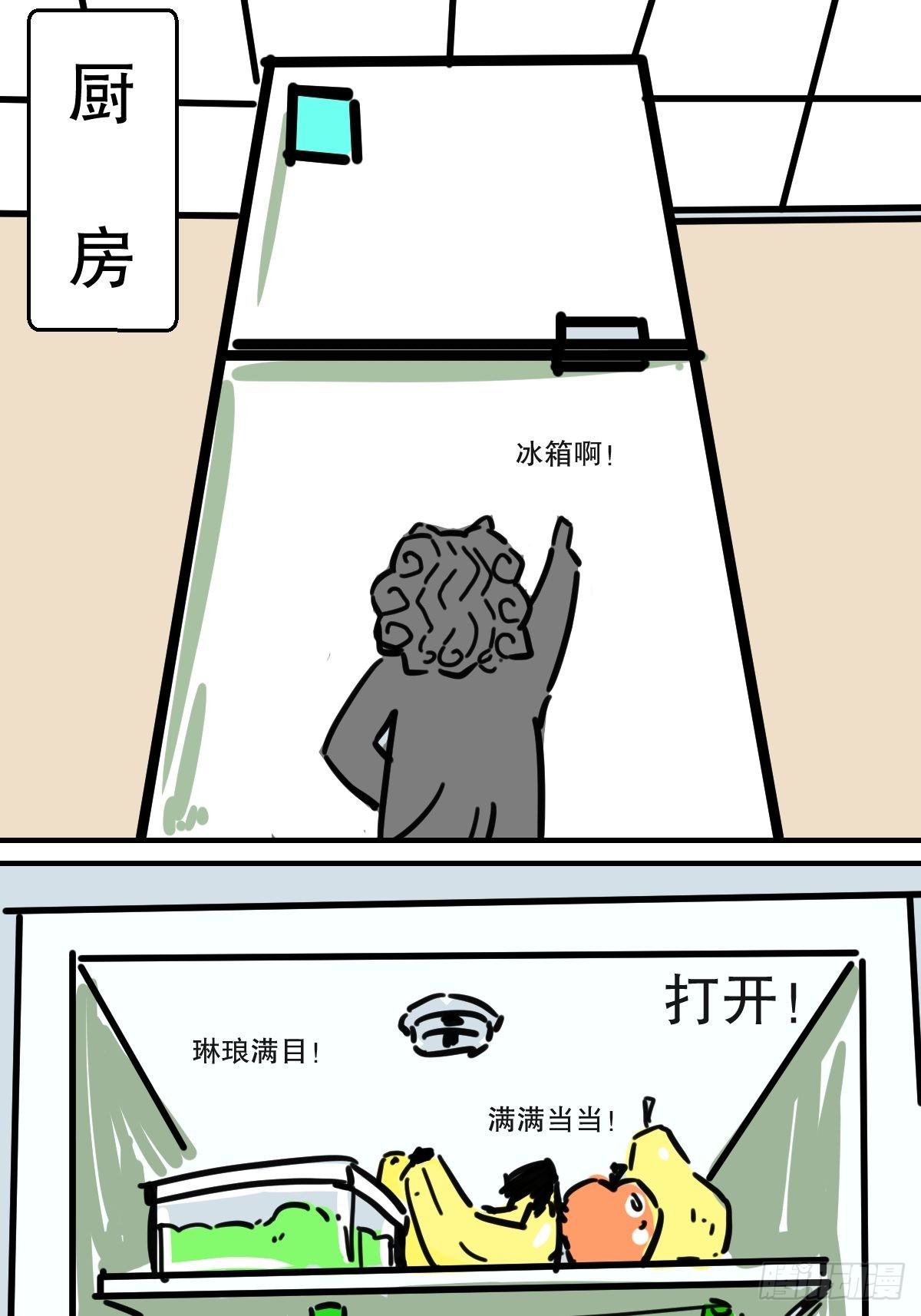 五脊六兽的日子哪去了漫画,暑假大长篇21图