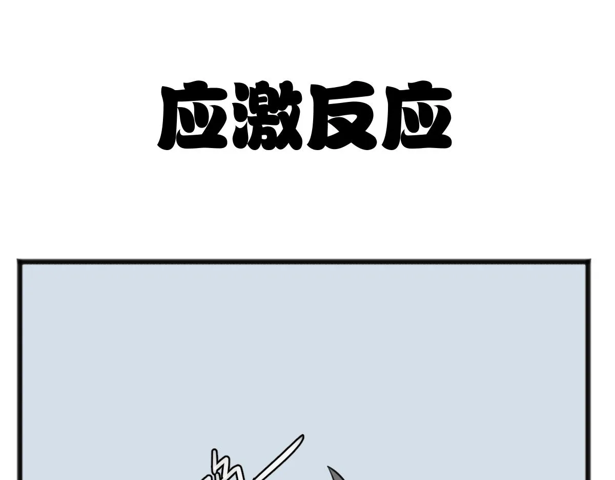 五脊六兽的日子漫画里的坑货漫画,无妄之灾12图