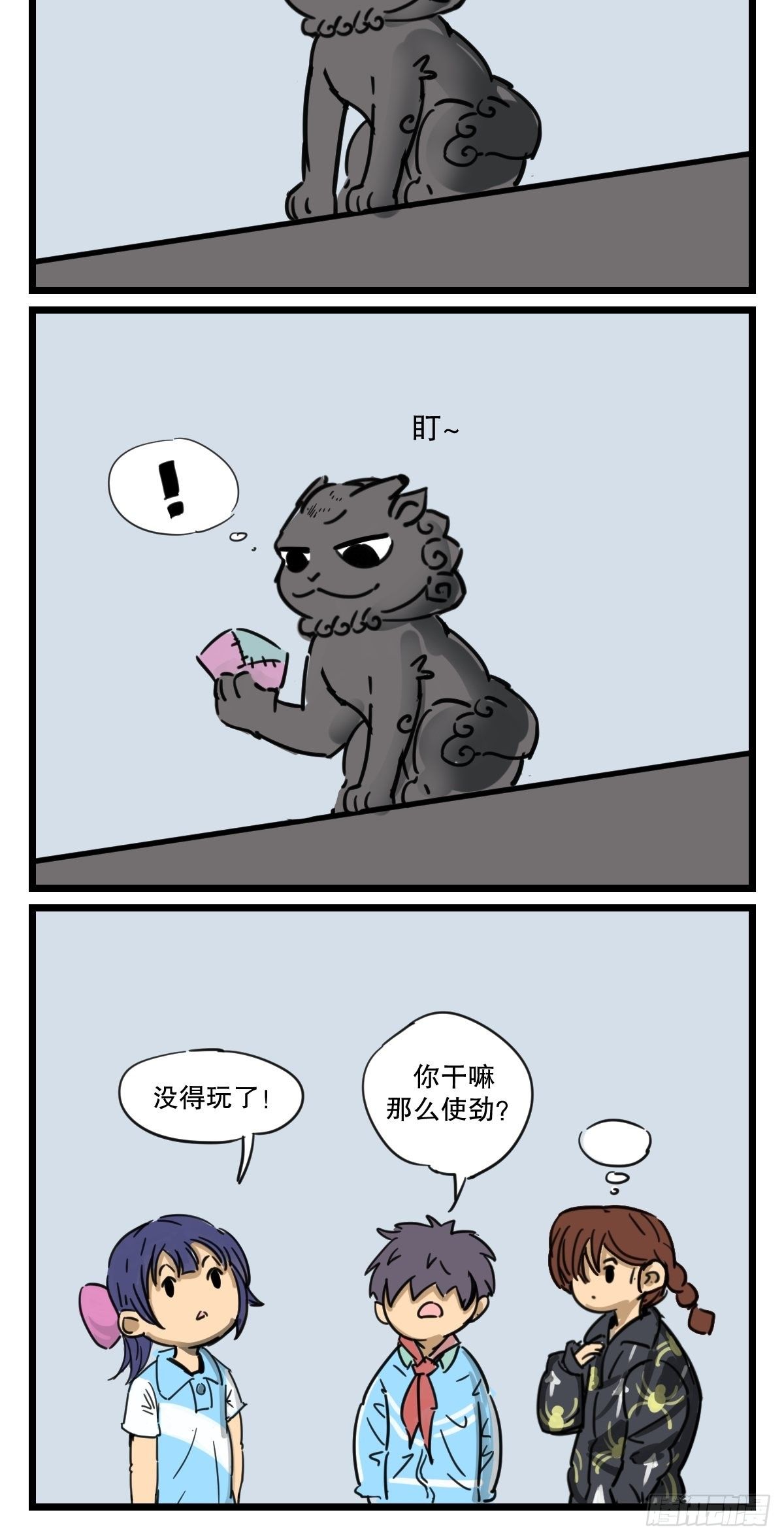 五脊六兽的日子漫画,房顶的恶龙2图