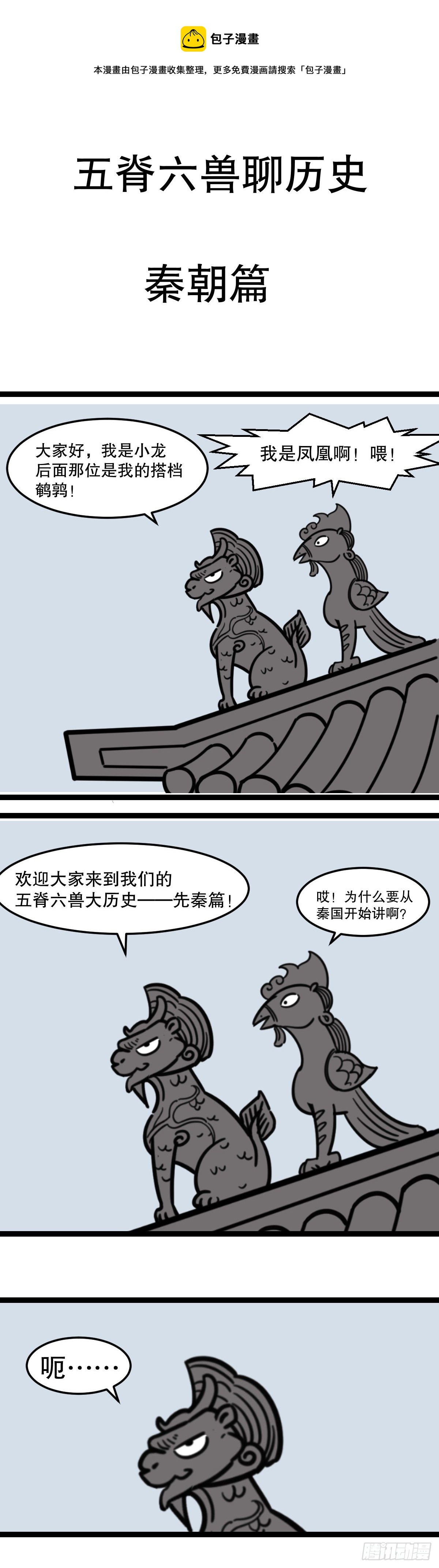 五脊六兽一般民宅能放吗漫画,41图