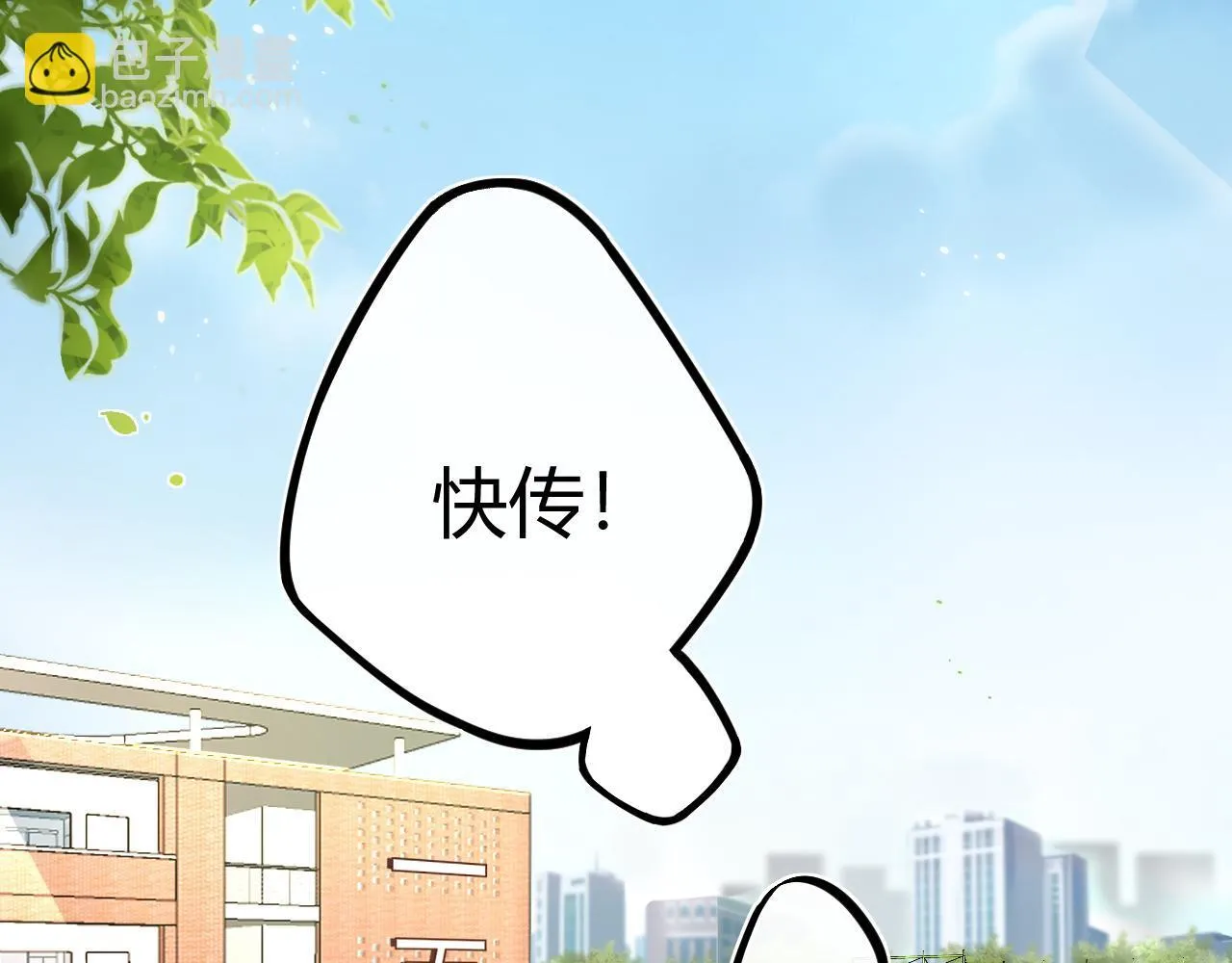 请多关照后面如何回答漫画,007 站稳了吗1图