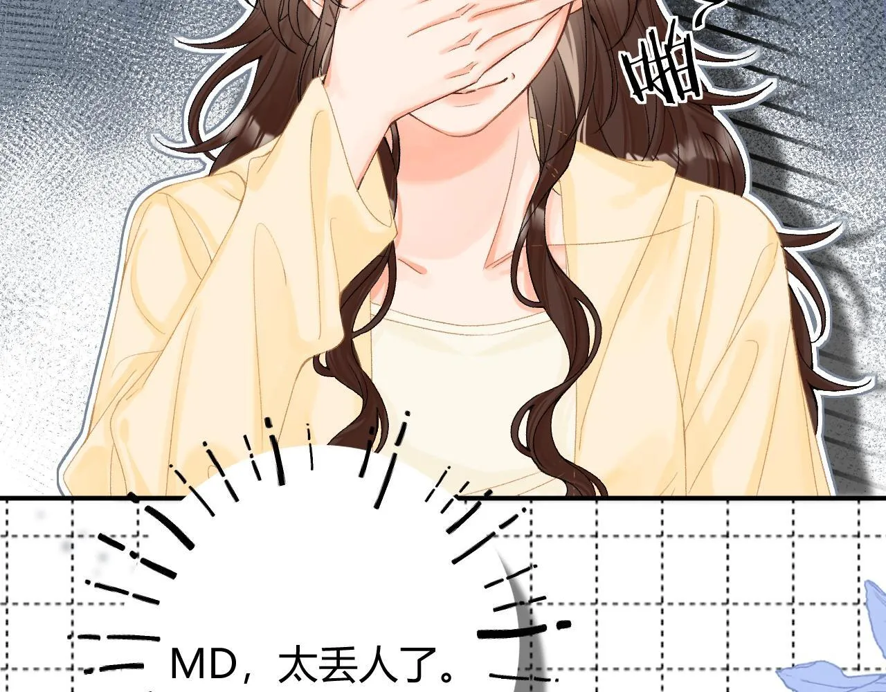 请多关照后面如何回答漫画,010 一不做二不休1图