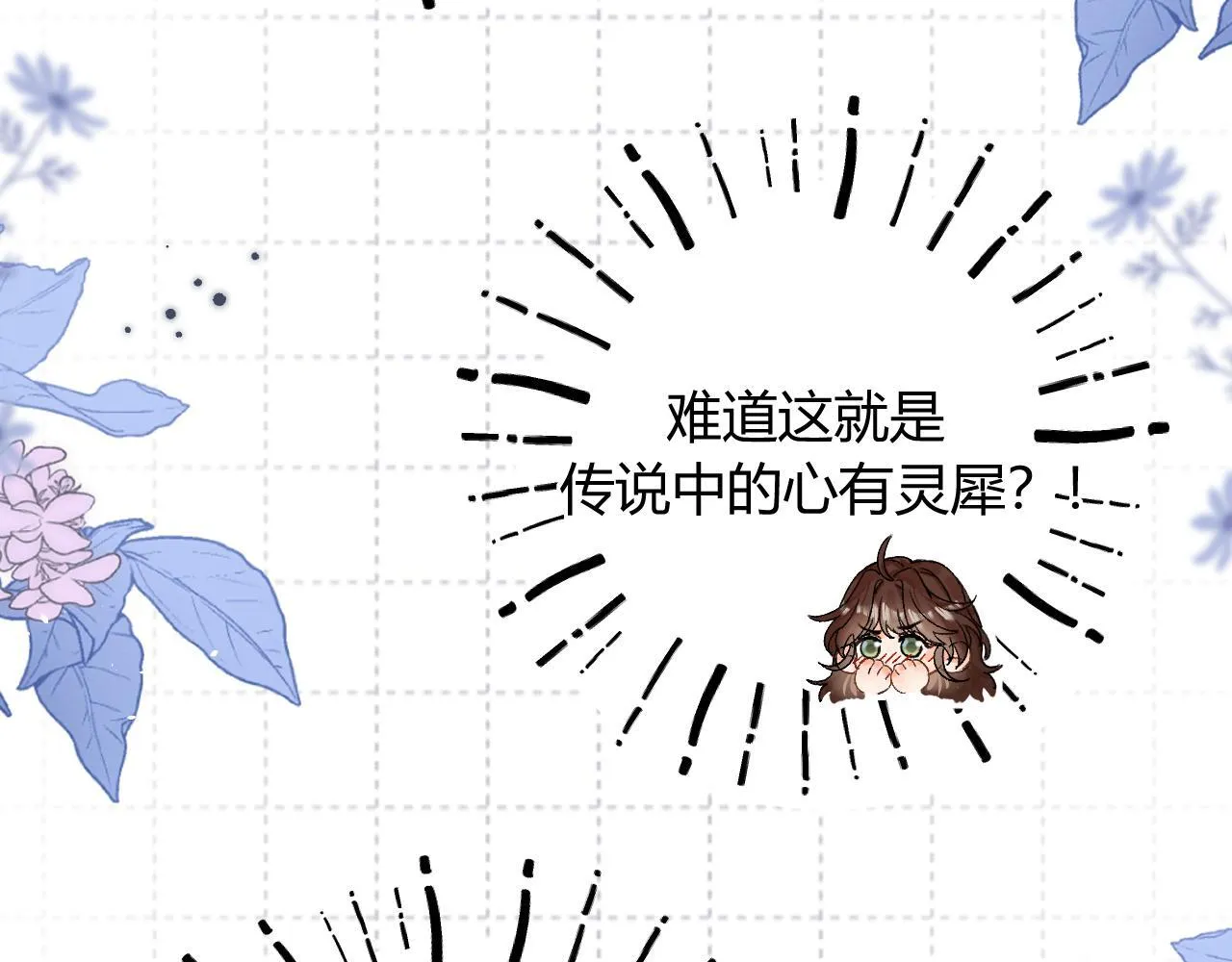 请多关照后面如何回答漫画,010 一不做二不休2图