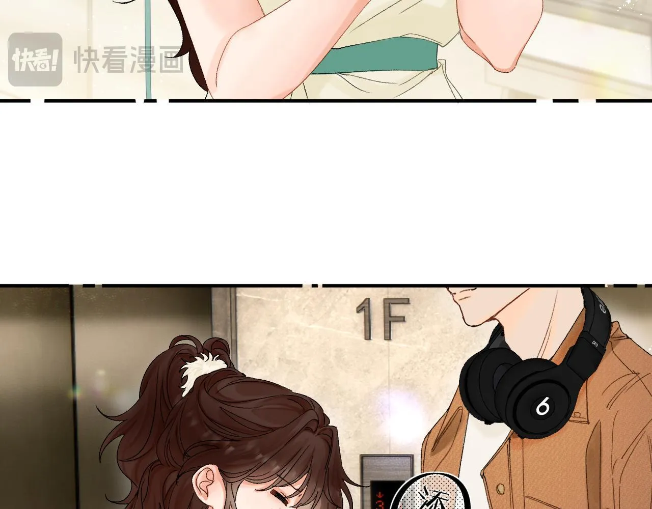 请多关照后面如何回答漫画,005 何止见过1图