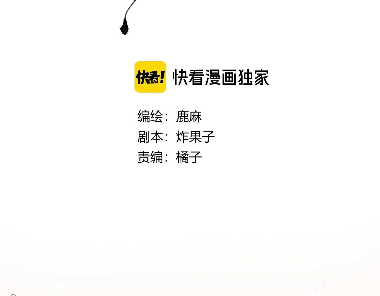 请多关照漫画免费漫画,010 一不做二不休2图