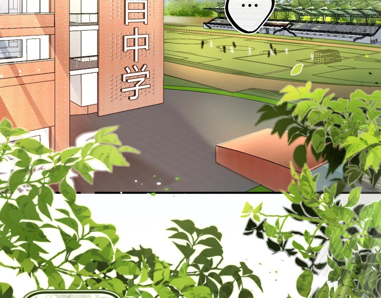 请多关照后面如何回答漫画,007 站稳了吗2图