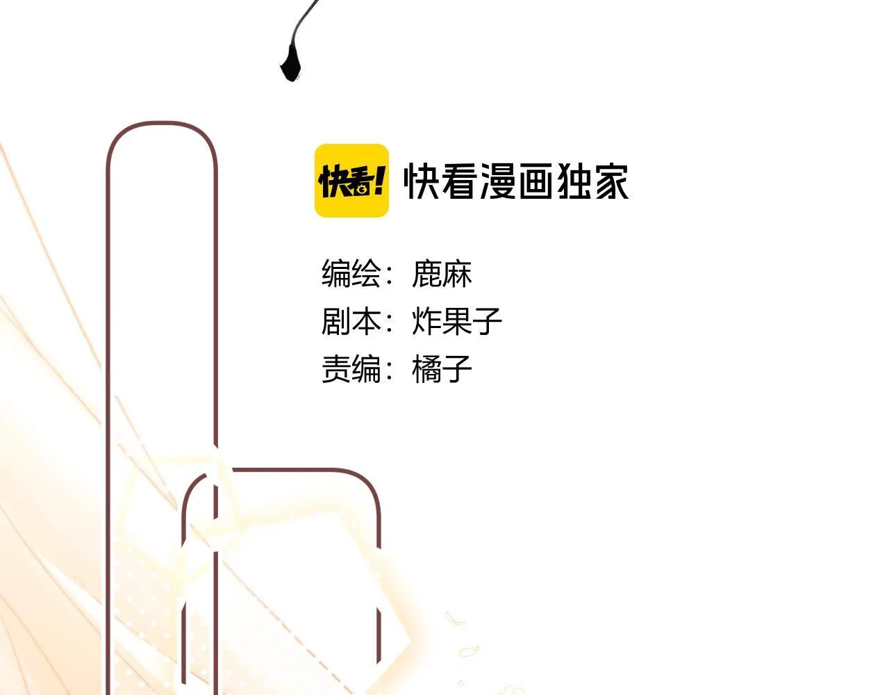 请多关照英语漫画,011 那今天呢？2图