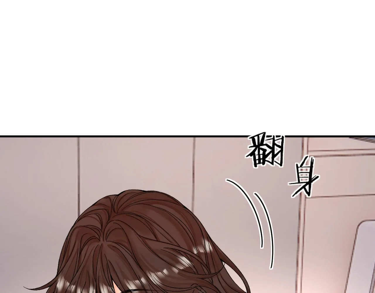 请多关照后面如何回答漫画,010 一不做二不休2图