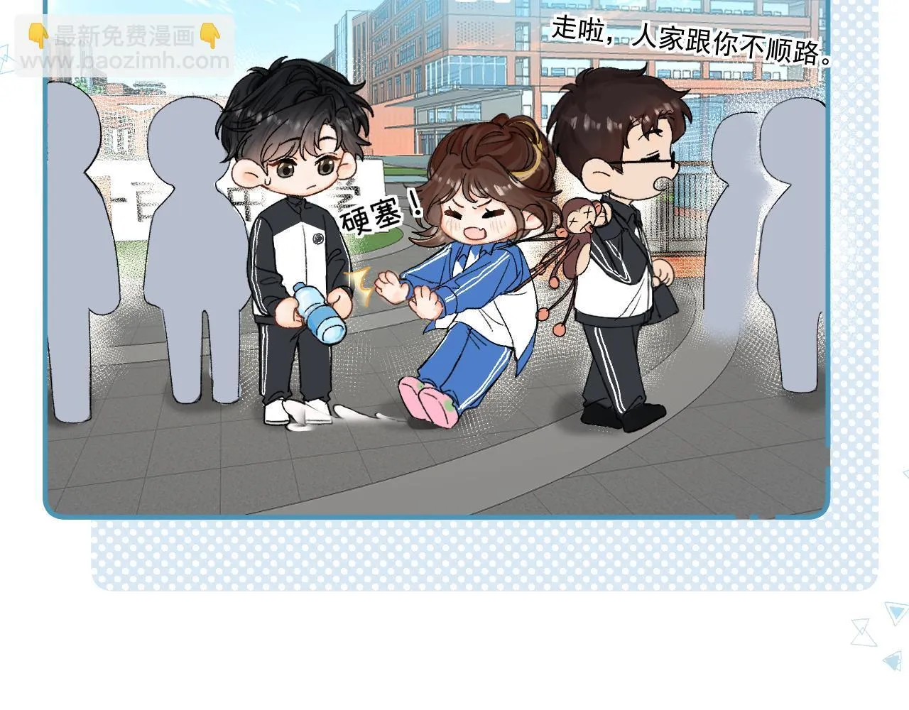 请多关照后面如何回答漫画,010 一不做二不休2图