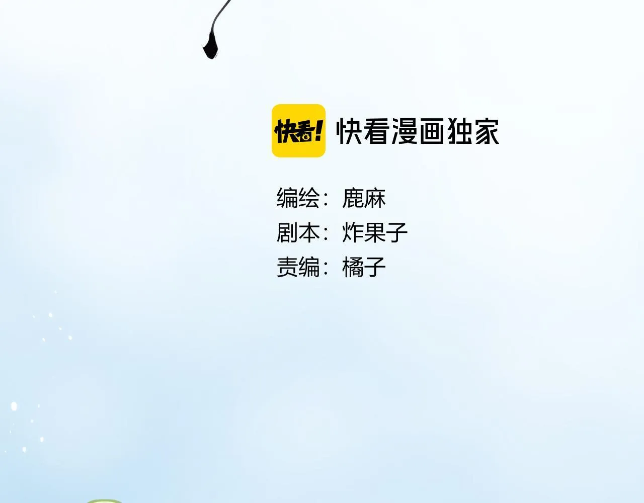 请多关照表情图漫画,007 站稳了吗2图