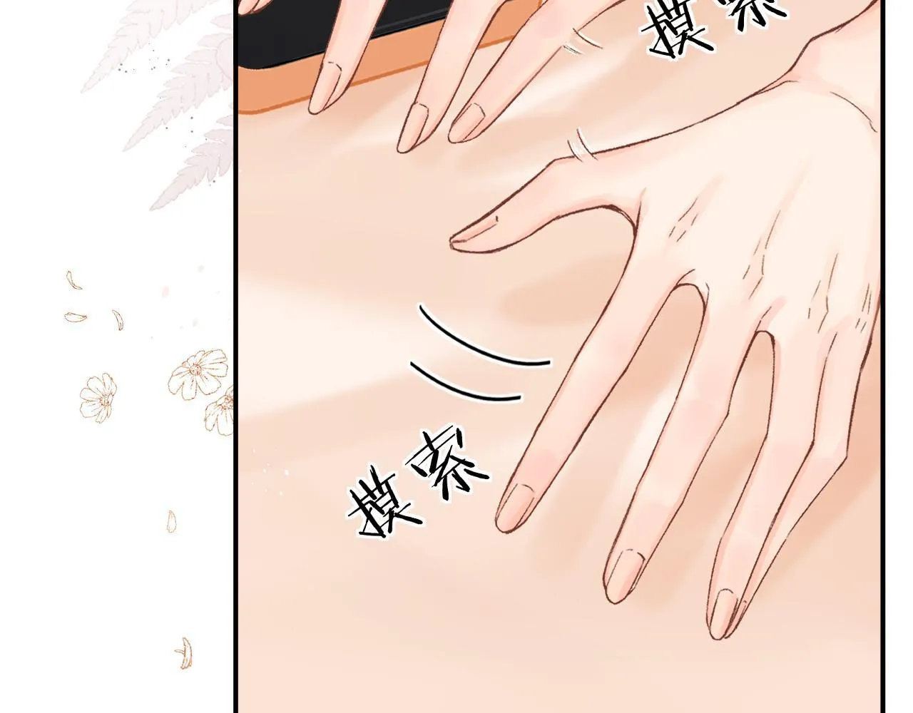 请多关照后面如何回答漫画,011 那今天呢？1图
