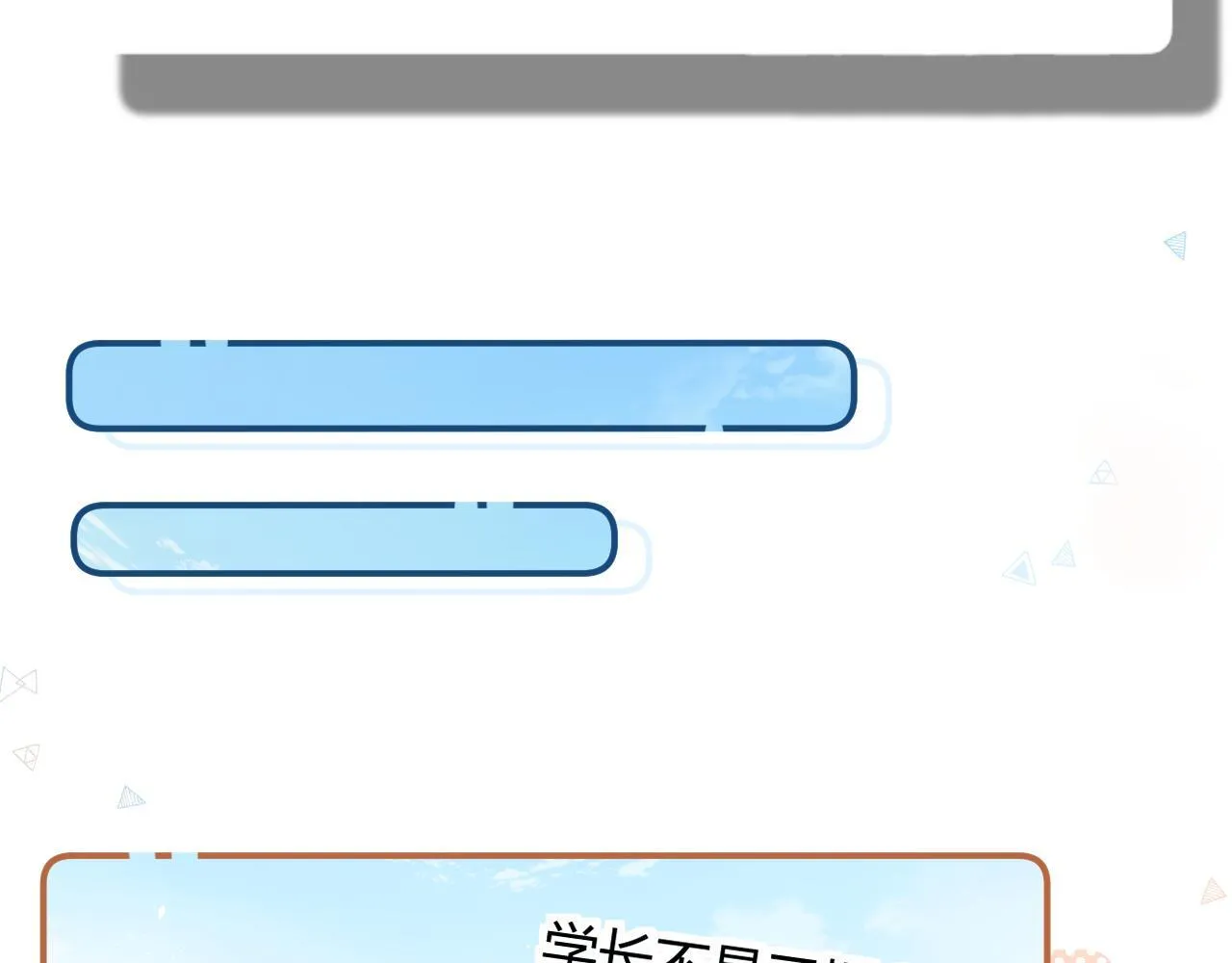 请多关照后面如何回答漫画,010 一不做二不休2图