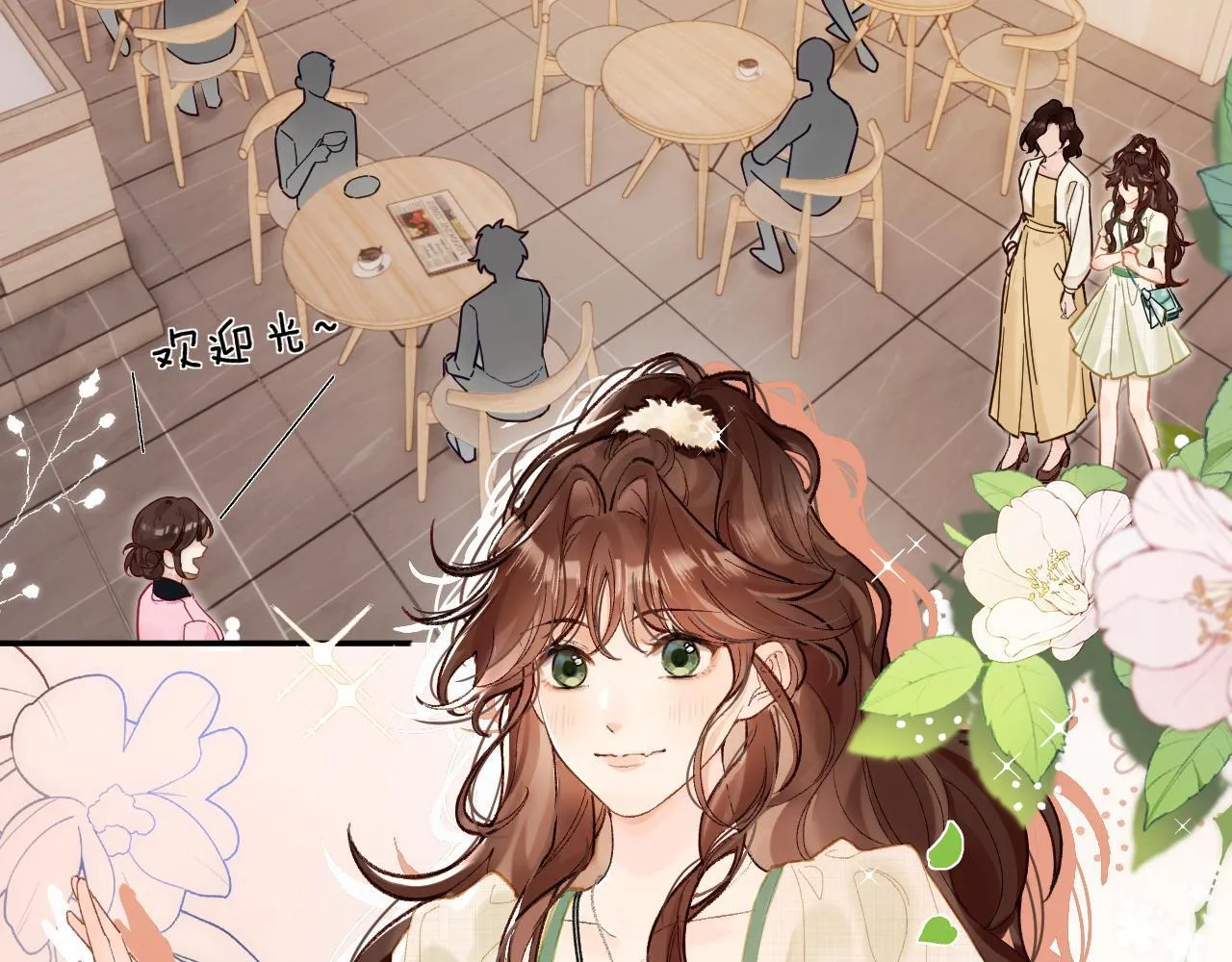 请多关照后面如何回答漫画,001 相亲对象竟是“前男友”？！1图