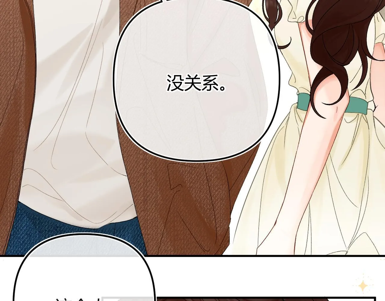 请多关照后面如何回答漫画,005 何止见过1图