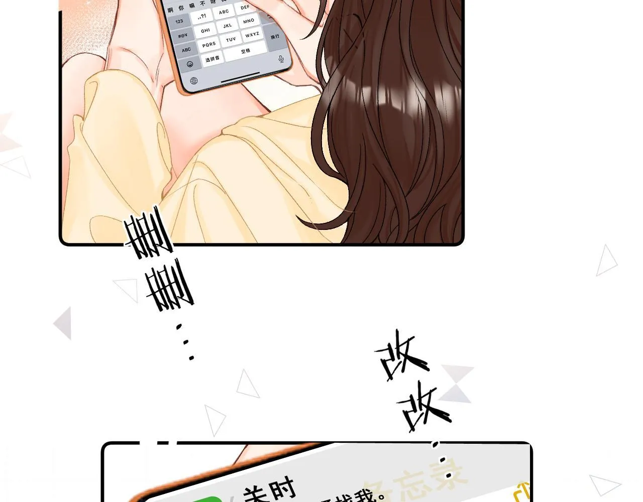 请多关照韩语漫画,010 一不做二不休2图