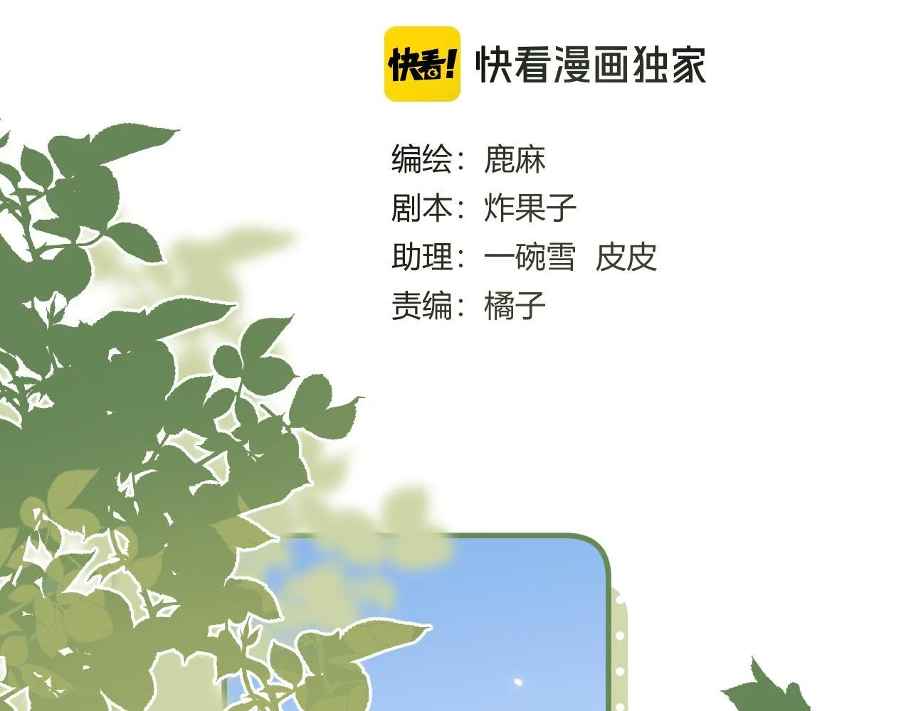 请多关照日语翻译漫画,006 她还怪有意思2图