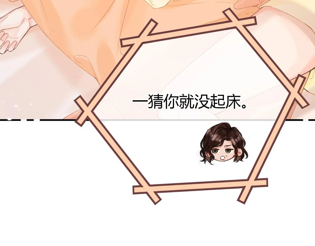 请多关照后面如何回答漫画,011 那今天呢？2图