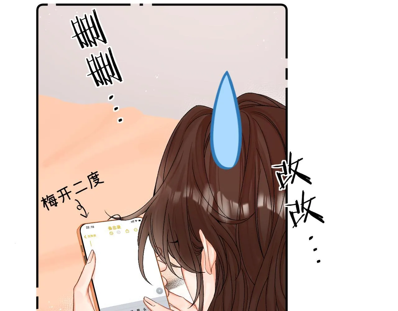 请多关照韩语漫画,010 一不做二不休1图