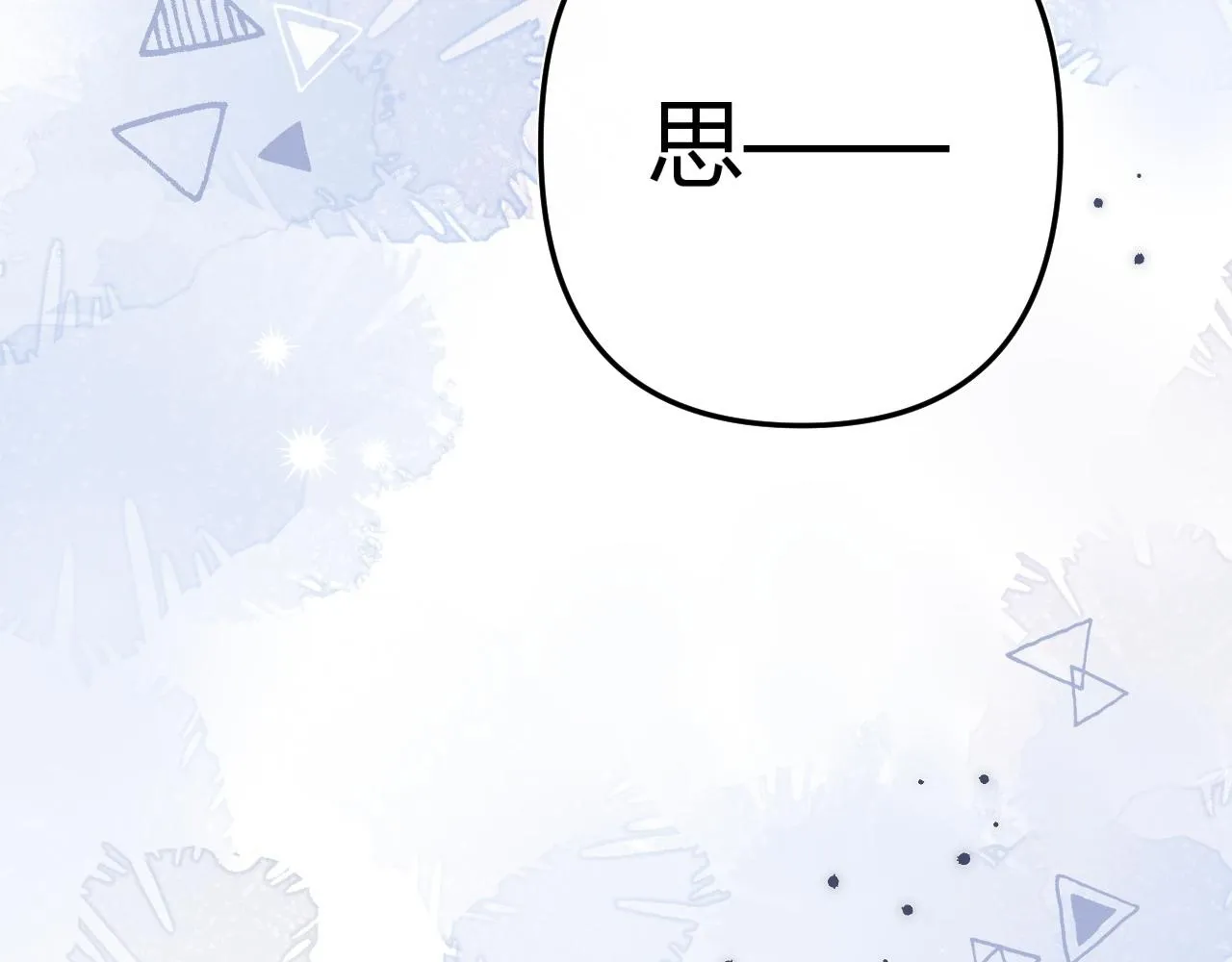 请多关照前面一句是什么漫画,002 送你回家2图