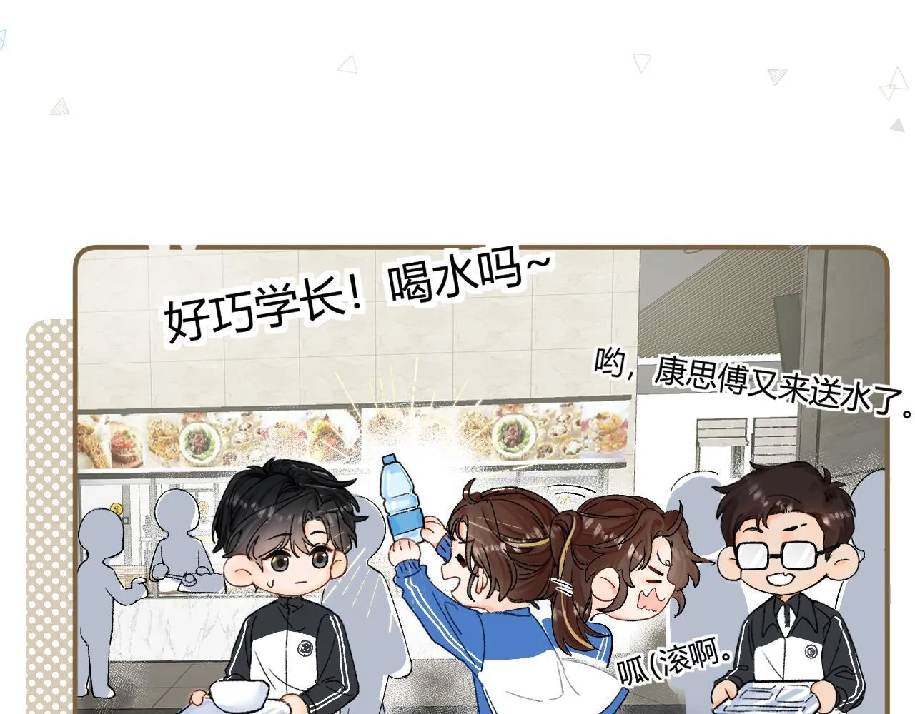 请多关照后面如何回答漫画,010 一不做二不休2图