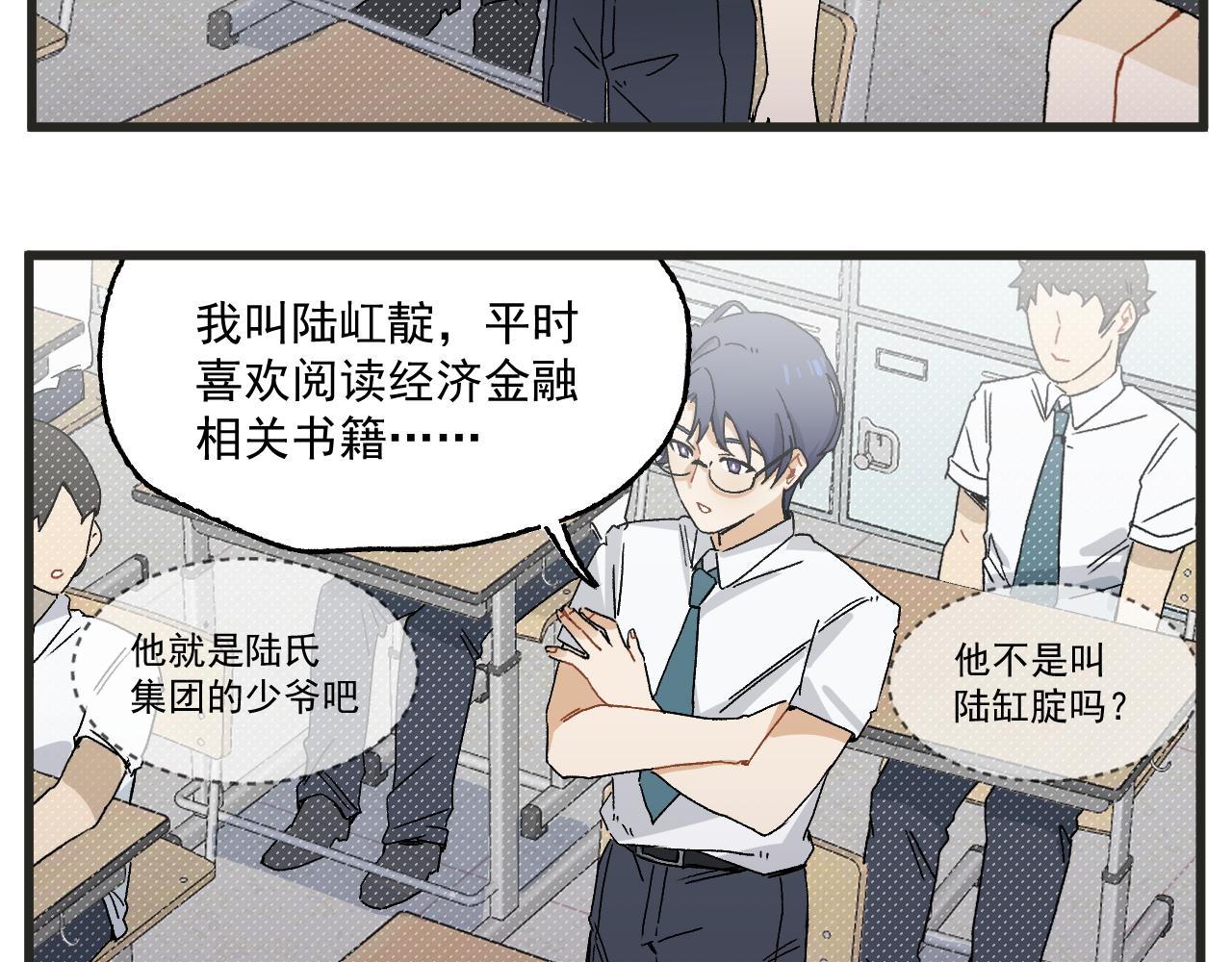 穿越成为“玛丽叔”漫画,第4话 人气偶像与热血笨蛋1图