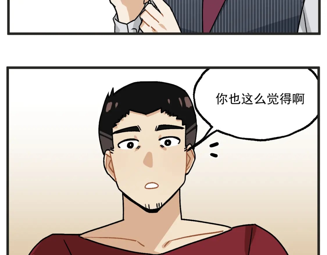 穿越成为公爵家的女仆漫画免费漫画,第20话下 舞会篇51图