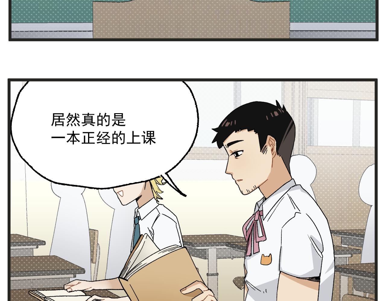 穿越成为魂天帝漫画,第5话 这合理吗？1图