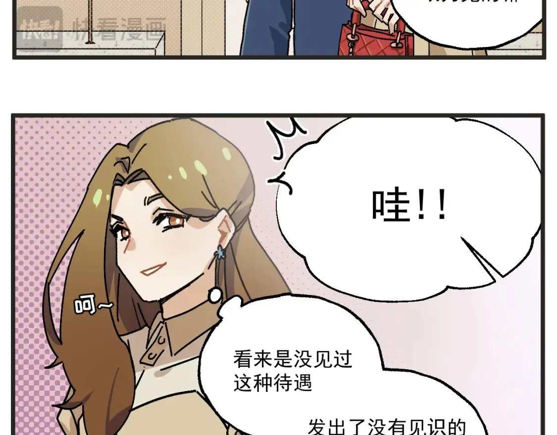 穿越成为玛丽叔断更漫画,第23话下 买衣服2图