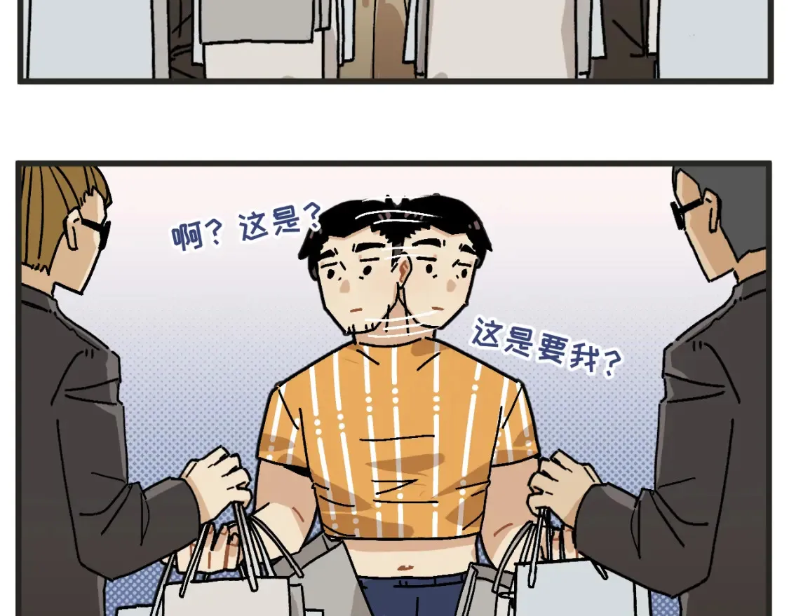 穿越成为玛丽叔断更漫画,第23话下 买衣服1图