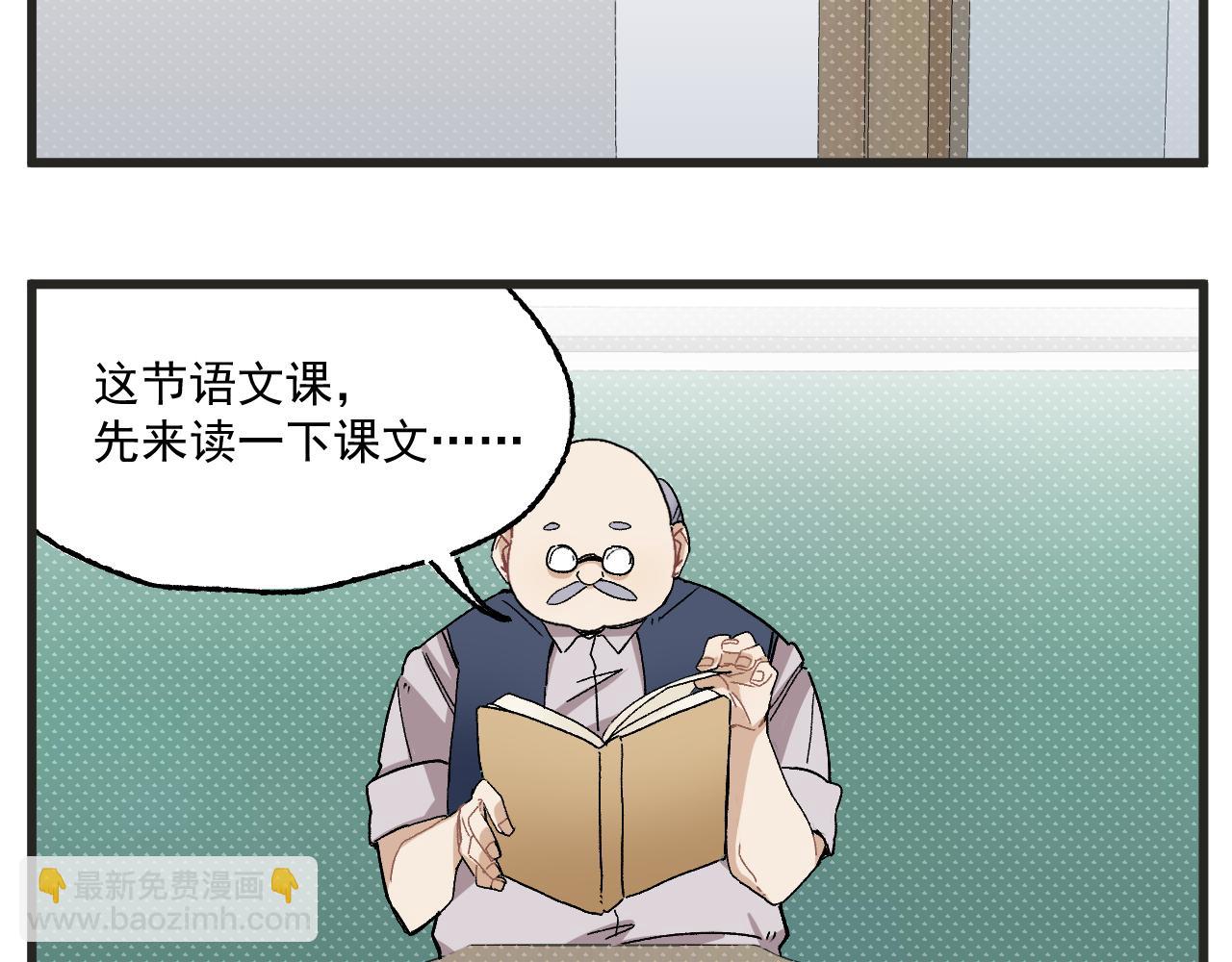 穿越成为魂天帝漫画,第5话 这合理吗？2图