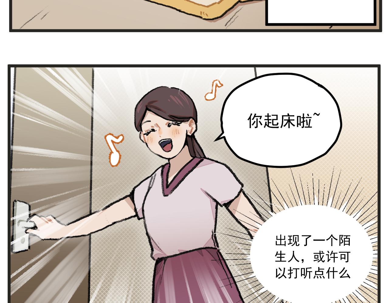 穿越成为九皇子漫画,第1话 穿越成了女主角？1图