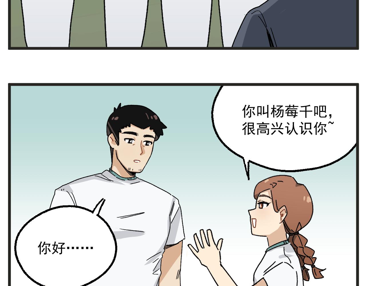 穿越成为玛丽叔类似小说漫画,第9话 体育课2图