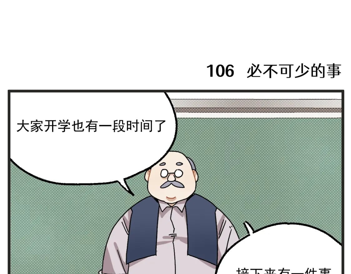 穿越成为“玛丽叔”漫画,第16话 舞会篇11图