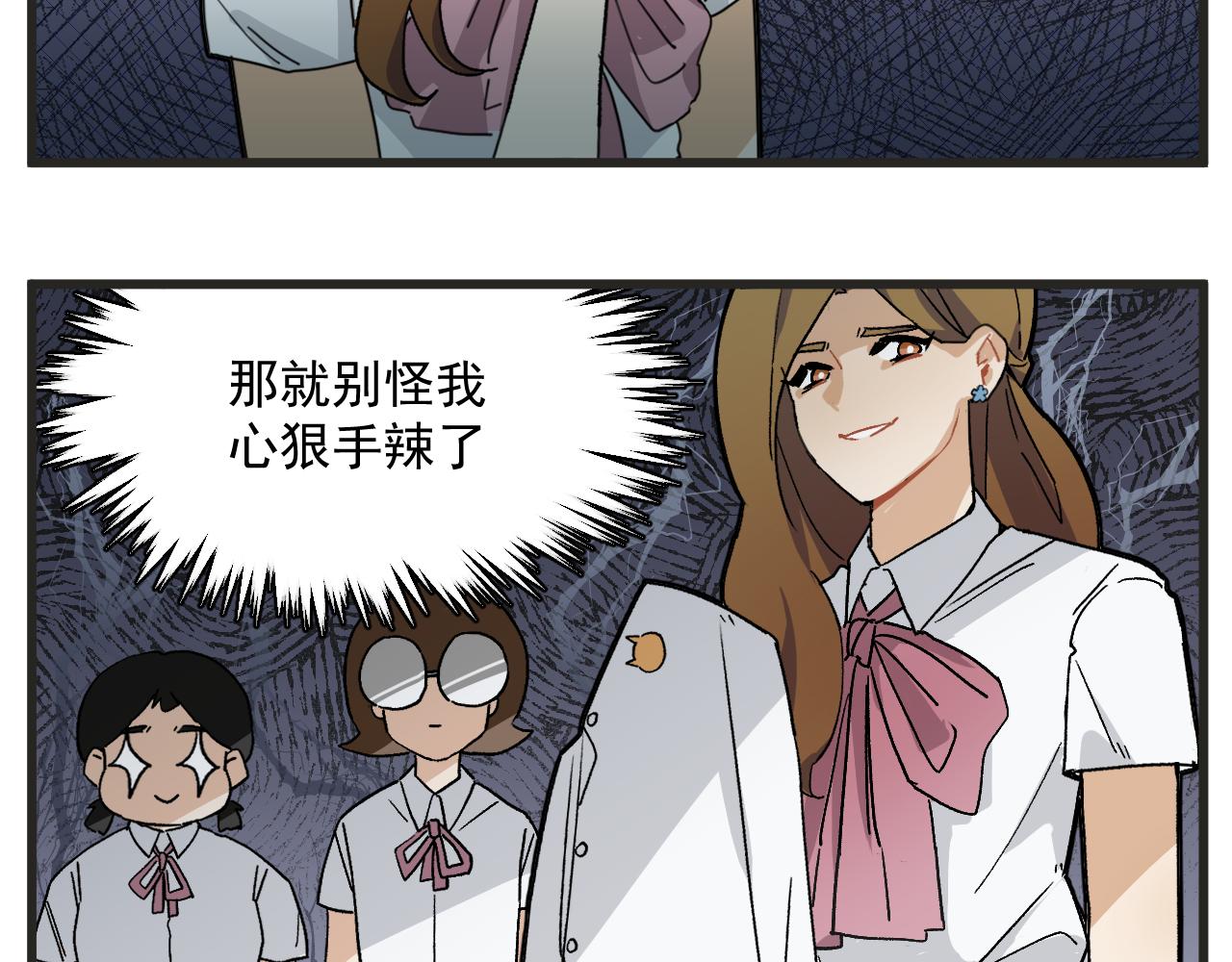 穿越成为小道童漫画,第10话 女配为何这么做2图