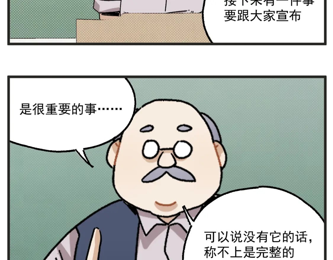 穿越成为“玛丽叔”漫画,第16话 舞会篇12图