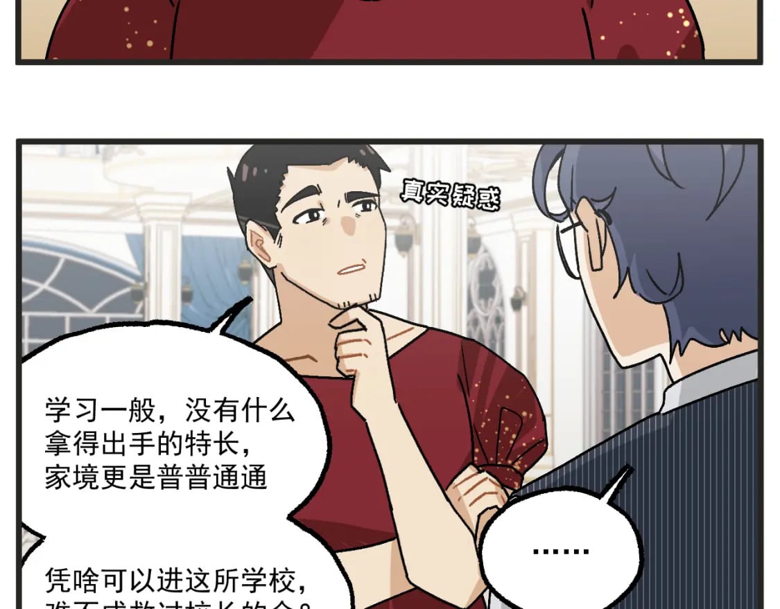 穿越成为公爵家的女仆漫画免费漫画,第20话下 舞会篇52图