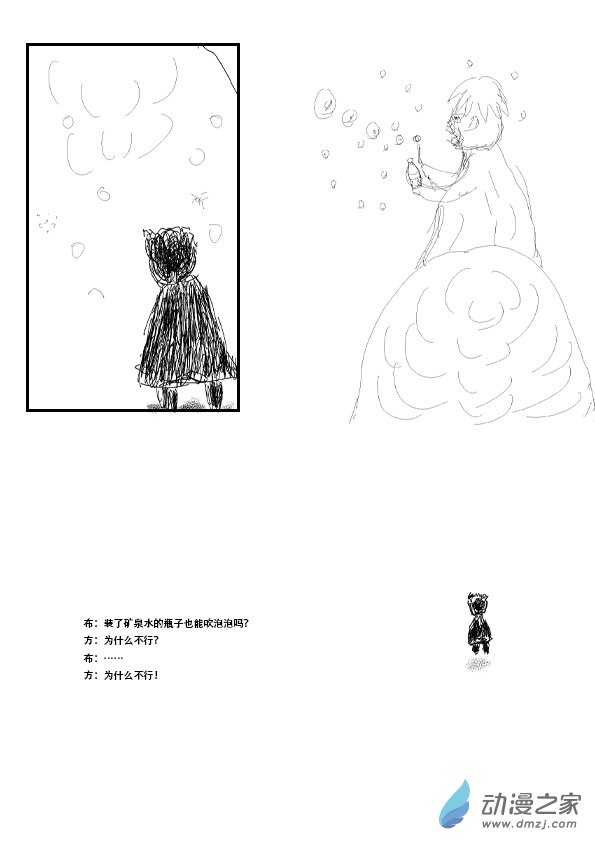 无界前行漫画,第01话 来到1图